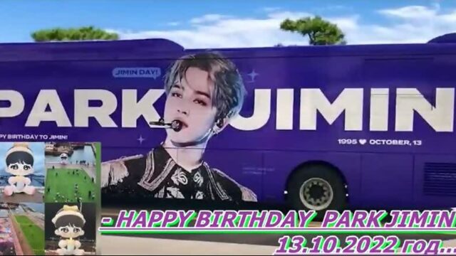 Проекты на день рождения ЧИМИНА ...2022 - HAPPY BIRTHDAY PARK JIMIN.../ОЗВУЧКА TANIY/...