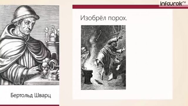 7 класс Технические открытия и выход к Мировому океану