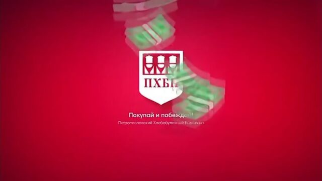 Открываете сайт www.phbk.kz на своём⠀⠀смартфоне и регистрируете промокод.⁣⁣⠀ ⁣⁣⠀ Каждый понедельник дарим денежные призы, 7 побе