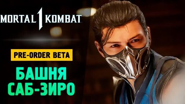 [TheBrainDit] БРЕЙН ИГРАЕТ В MK1! ПЕРВЫЙ ВЗГЛЯД - Mortal Kombat 1 (1080p)