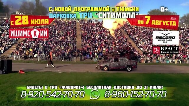 Video by Шоу каскадеров Тюмень 2023