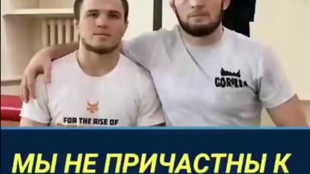 Умар, двоюродный брат Хабиба Нурмагомедова @khabib_nurmagomedov ( 640 X 640 ).mp4