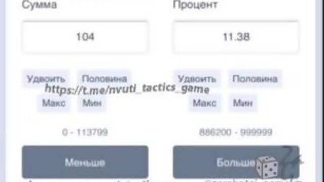 NVUTI СУПЕР РИСКОВАЯ ТАКТИКА ИГРЫ // ПЛЮС 5К РУБЛЕЙ НА БАЛАНС НВУТИ