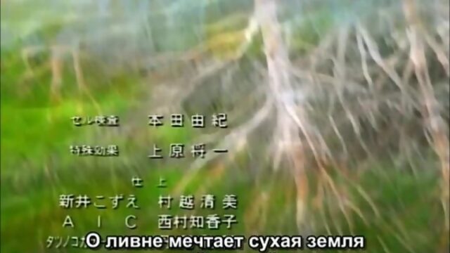 Самурай Х / Бродяга Кэнсин / Samurai X / Rurouni Kenshin - ED6 (Русские субтитры)