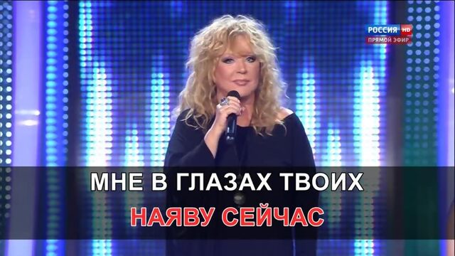 ПУГАЧЁВА А. - ЛЮБОВЬ ПОХОЖАЯ НА СОН (КАРАОКЕ HD)